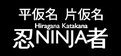 Steam store artwork for Hiragana Katakana Ninja.