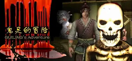 Steam store artwork for 鬼灵的冒险GUILING's Adventure.